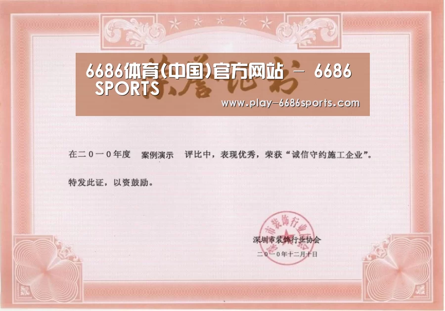 荣誉证书二(图1)