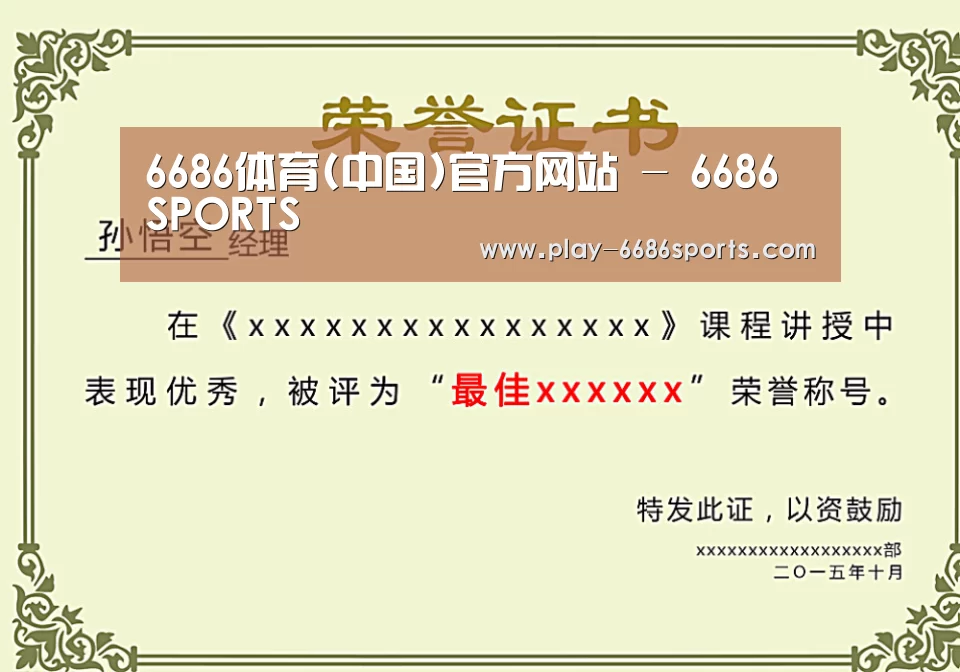 荣誉证书一(图1)