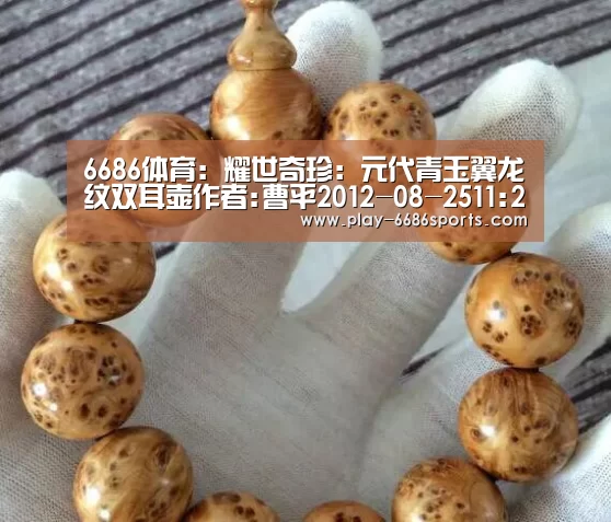 6686体育