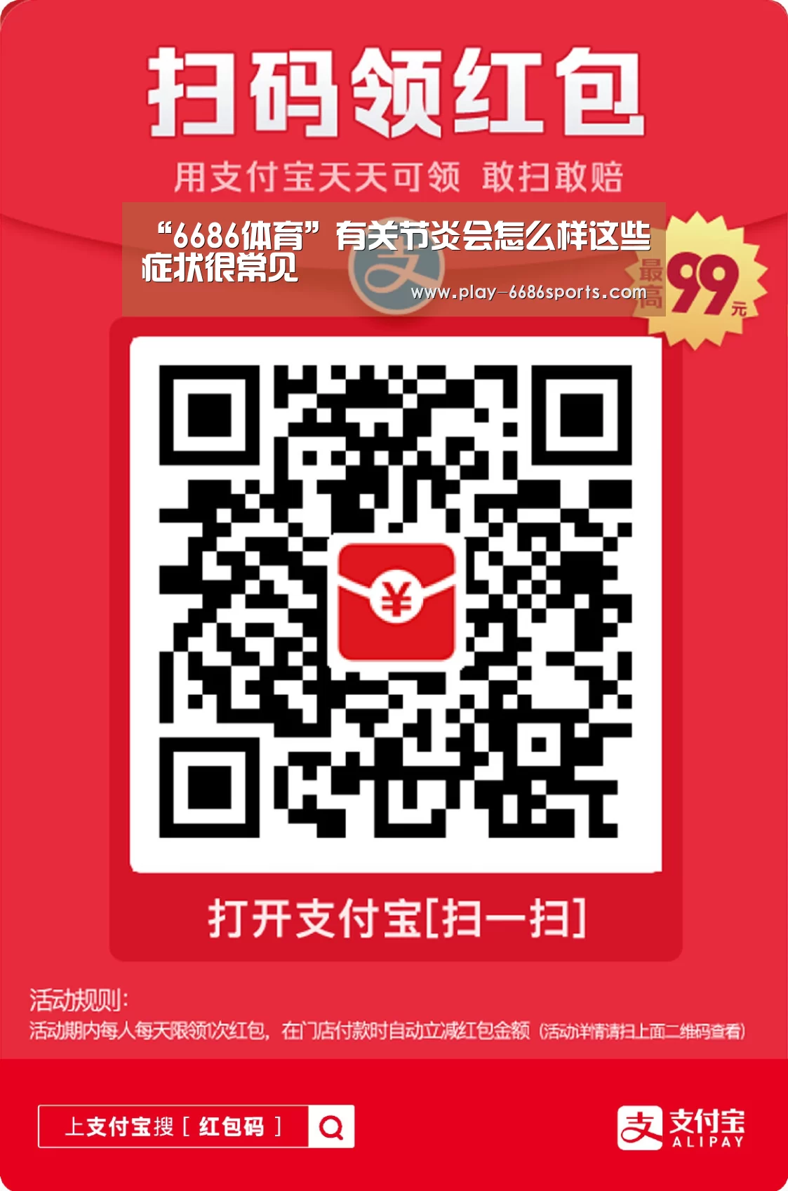 “6686体育”有关节炎会怎么样这些症状很常见(图2) 6686体育官网