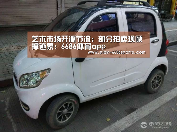 6686体育app